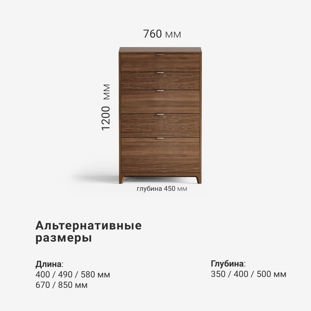 Высокий комод Case CS024