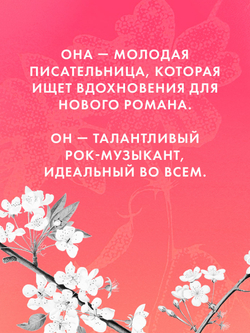Турецкие романы о любви. Невинная любовь