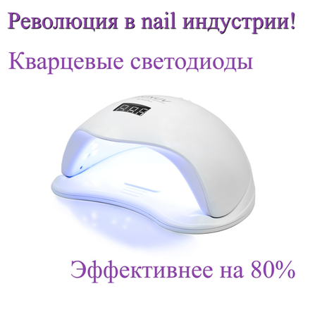 Sun 5 Plus LED/UV - Лампа Кварцевая для маникюра 48Вт, 36 диодов