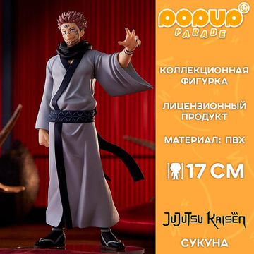 Фигурка POP UP PARADE Jujutsu Kaisen Sukuna / Фигурка по мотивам аниме "Магическая битва", Сукуна