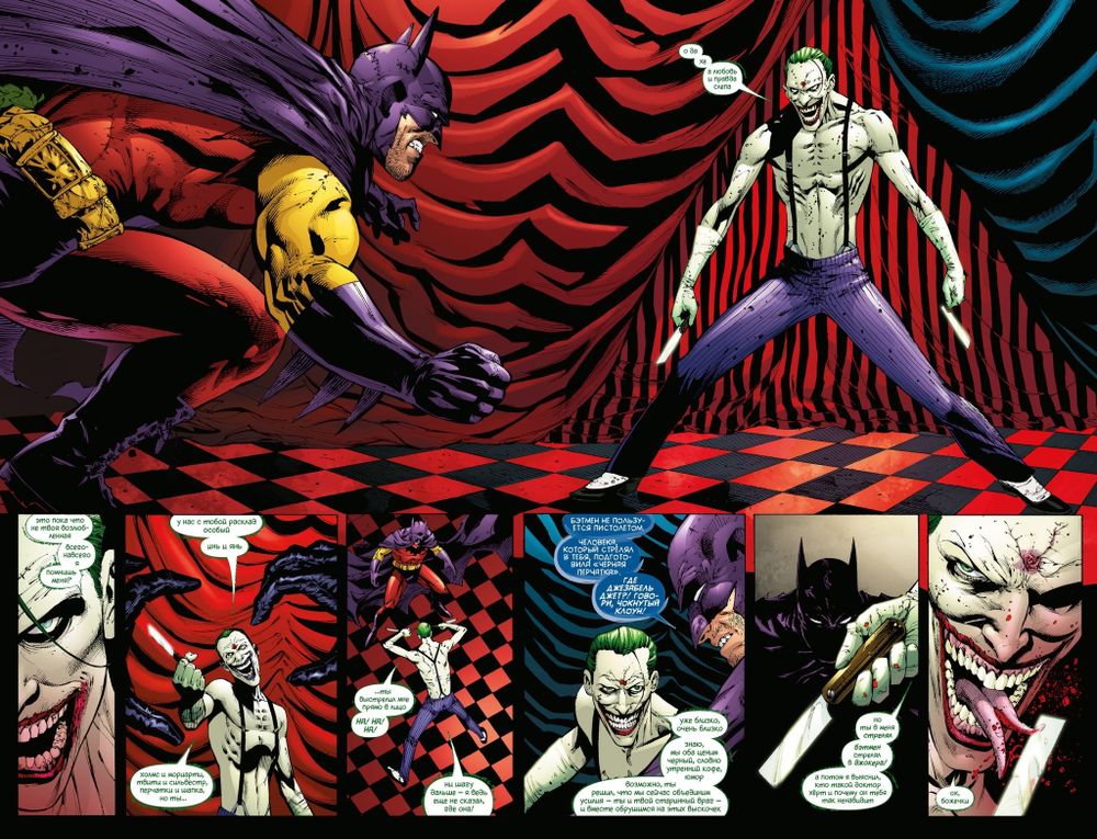 Комикс Бэтмен R.I.P.