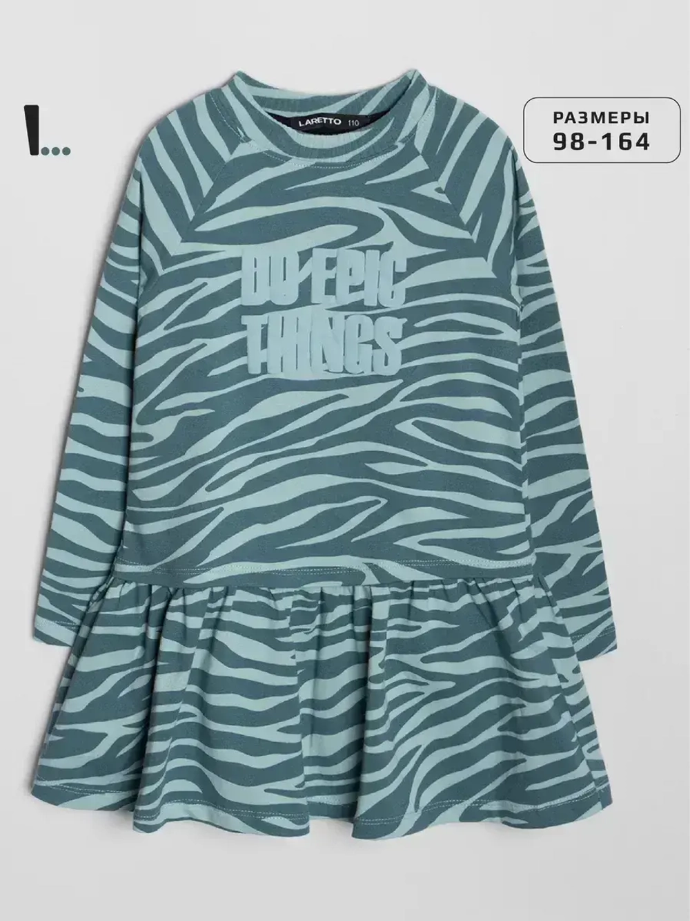 Платье для девочки с длинным рукавом