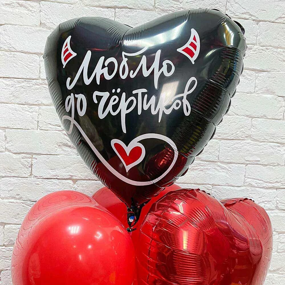 Фонтан из шаров сердец, "Люблю до чертиков!"