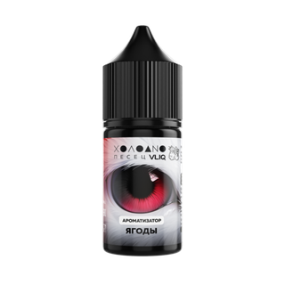 Купить Ароматизатор VLIQ Холодно Песец 14 мл - Ягоды