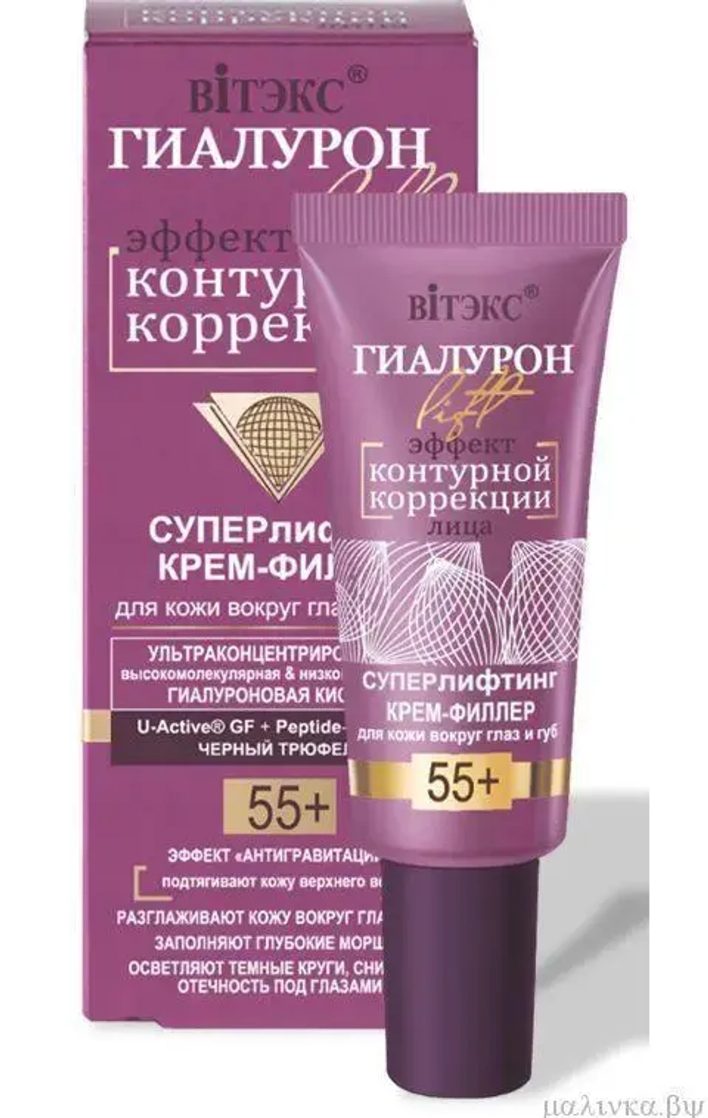 Крем-филлер д/глаз и губ Витэкс Lift ГИАЛУРОН.55+ Суперлифтинг 20мл тб в кор.