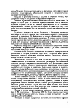 Домашнее мороженое | Ю.А. Оленев; О.С. Борисова