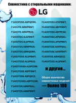 Вставка 383EER2001A в фильтр помпы для стиральной машины