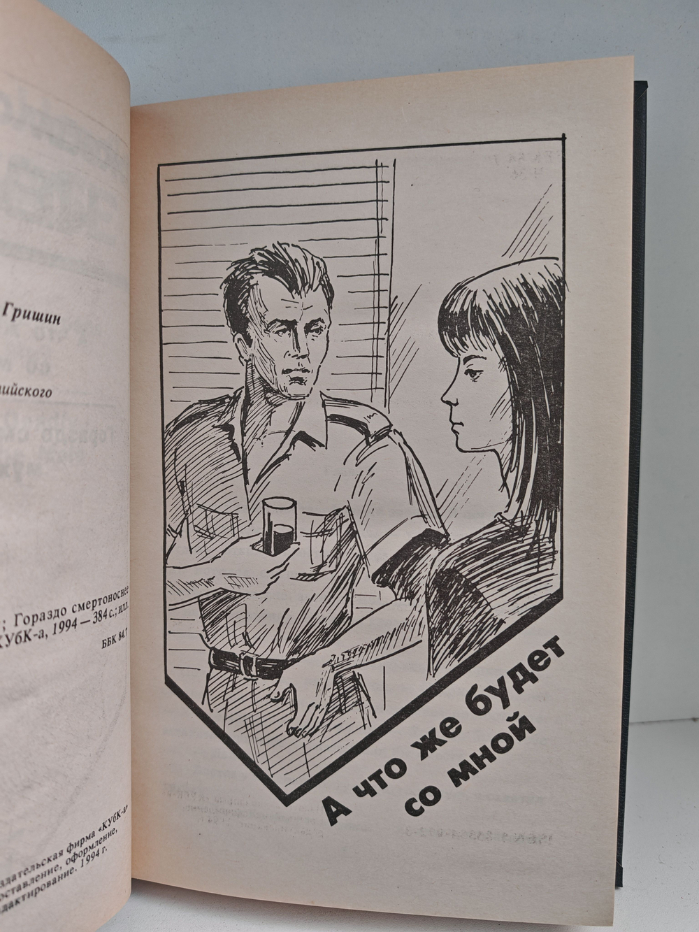 Джеймс Хэдли Чейз. Собрание сочинений. Том 31