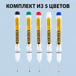 Маркер строительный тонкий с длинным наконечником (5 шт - черный, красный, зеленый, синий, белый) Маркеры строительные набор для разметки по металлу, дереву, пластику, ткани