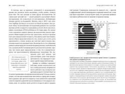 Когда дети плохо спят. Циркадные ритмы, часовые гены и другие секреты сомнологии для заботливых родителей