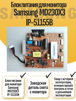 Блок питания для монитора Sams MD230X3 IP-51155B