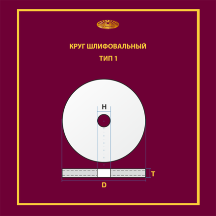 Круг шлифовальный керамический 600х50х305 P40 35 м/с
