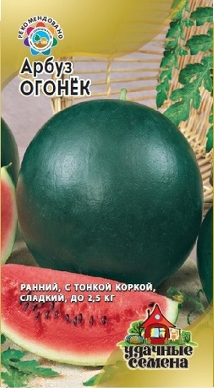 Арбуз Огонек 1,0 гр Уд. с. Гавриш