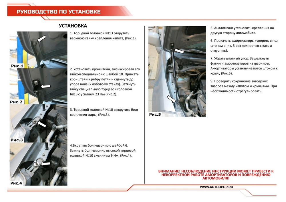 Упоры капота АвтоУпор для Nissan Tiida I 2007-2014, 2 шт., UNITII011