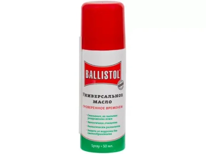 Масло оружейное Ballistol, 50мл