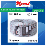 Канат крученый DanLine 4,0 мм, 300 кг, 100 м, бухта