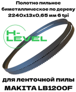Полотно пильное биметаллическое по дереву 2240х13х0,65 мм 6tpi для ленточной пилы Makita LB1200F
