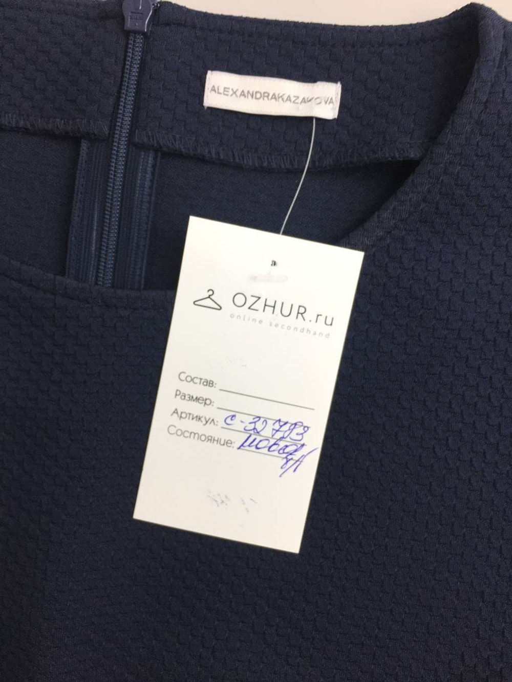 Топ Alexandra Kazakova с коротким рукавом темно-синий 44 размер, новый