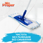 Средство для мытья пола и стен 1 л, MR.PROPER (Мистер Пропер), "Океан"