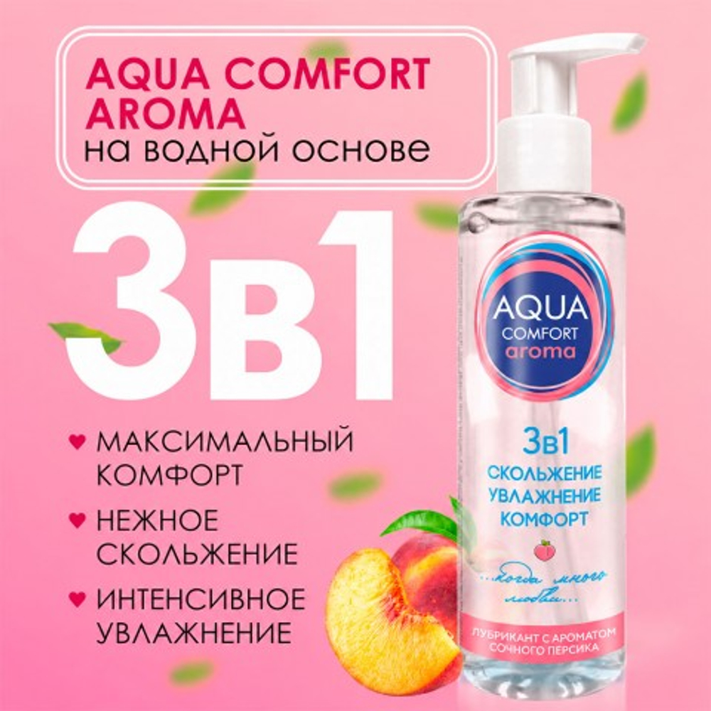 Гель-любрикант AQUA COMFORT intim AROMA, 195 г
