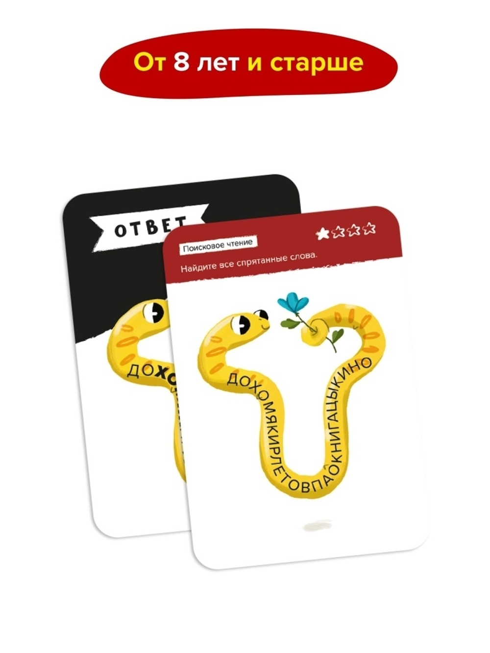 Brainy Trainy «Скорочтение» Банда умников