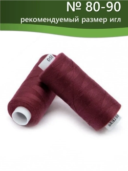 Нитки BESTEX для швейных машин и оверлока 40/2, упаковка 5 шт, цвет 055 светло-бордовый