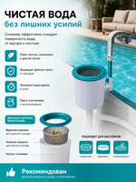 Скиммер (фильтр поверхностный) для очистки бассейнов Bestway (58233)