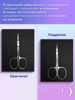 Ножницы профессиональные для кутикулы Staleks SMART 22/1