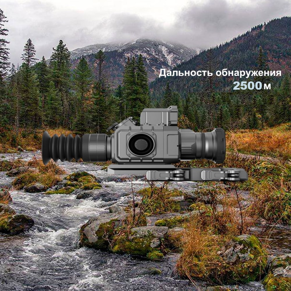 Тепловизионный прицел LZIRTEK Perun 350L