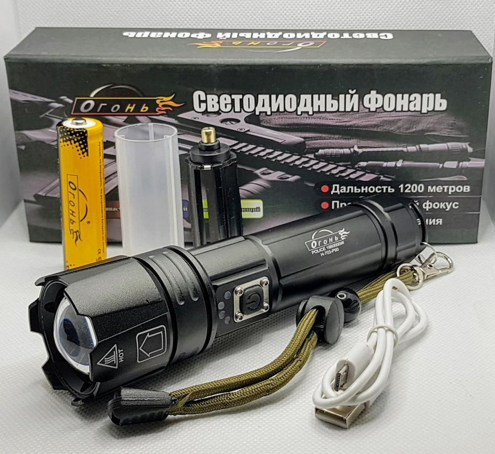 Фонарь Огонь H-703-P90 Police 1980000W яркий