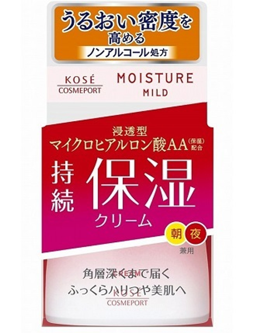 Крем для лица увлажняющий с коллагеном и гиалуроновой кислотой 60 мл Kose Cosmeport Moisture Mild Cream