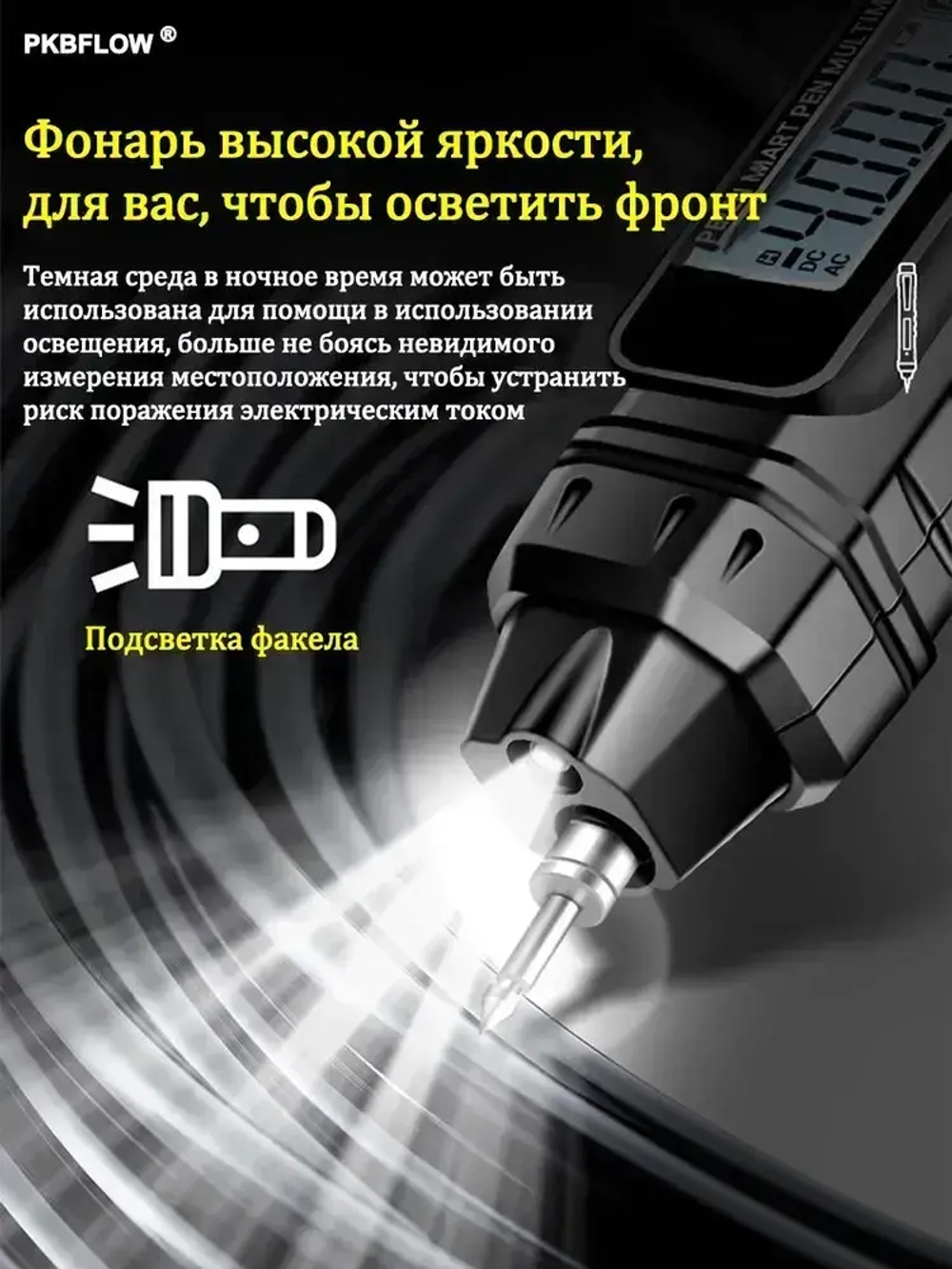 PKBFLOW Цифровой мультиметр, профессиональный прибор с ручным подсчетом 4000 ом, бесконтактный автоматический измеритель напряжения переменного/постоянного тока, тестер диодов;Обновленная версия A3005