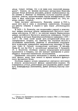 Операционное исчисление и контурные интегралы | А.М. Эфрос