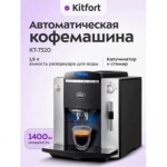 Кофемашина Kitfort КТ-7320