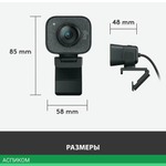 Веб-камера Logitech StreamCam Graphite (960-001282)