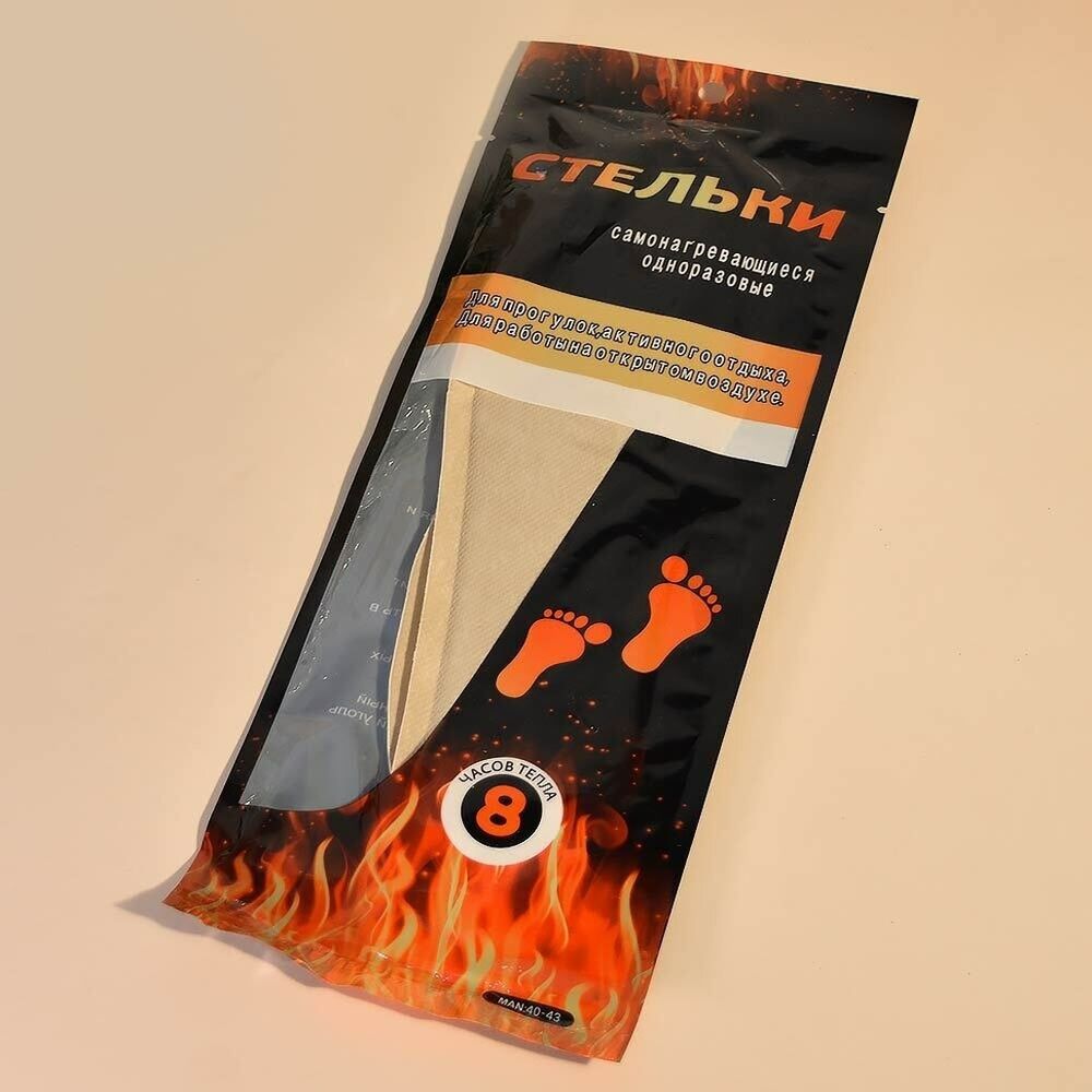 Стельки зимние одноразовые самонагревающиеся 1 пара &quot;Teplo&quot;, р.40-43
