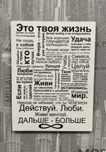 постер твоя жизнь