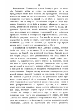 Курс истории средних веков | А.А. Васильев