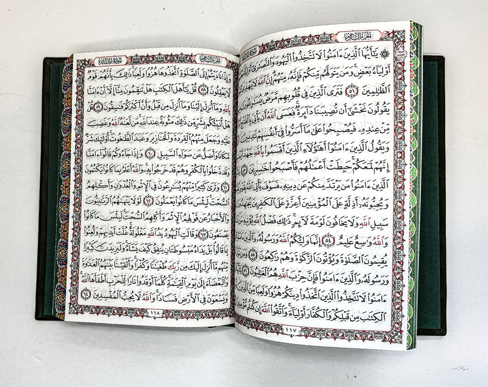 Коран. Священная книга мусульман. Подарочное издание на арабском языке, Москва.  2019 г.