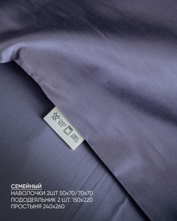 Комплект Тенсель Лаванда