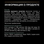 Корм сухой Ягненком и рисом для щенков средних пород с чувствительным пищеварением Pro Plan 12кг