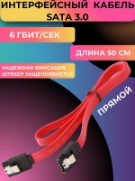 Кабель Интерфейсный SATA III(5шт)