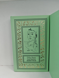 Мерль Р. Собрание сочинений в 7 томах