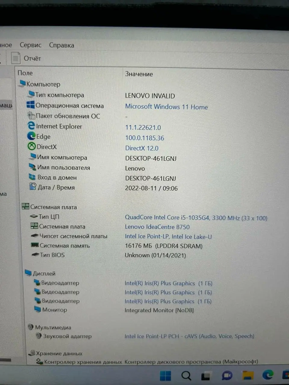 Ноутбук Lenovo Yoga Slim 7-14IIL05 Конфигурация: Intel Core i5 1035G4 1.1 ГГц/16 ГБ/1024 ГБ/Intel Iris Plus Graphics/Windows 11 Домашняя/14"/1920x1080 пикс. Touch/A1