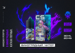 CS COUNTER STRIKE 30мл 20мг HARD