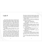 CLEVER-чтение. Паучок Пок. Секрет серебряной паутины