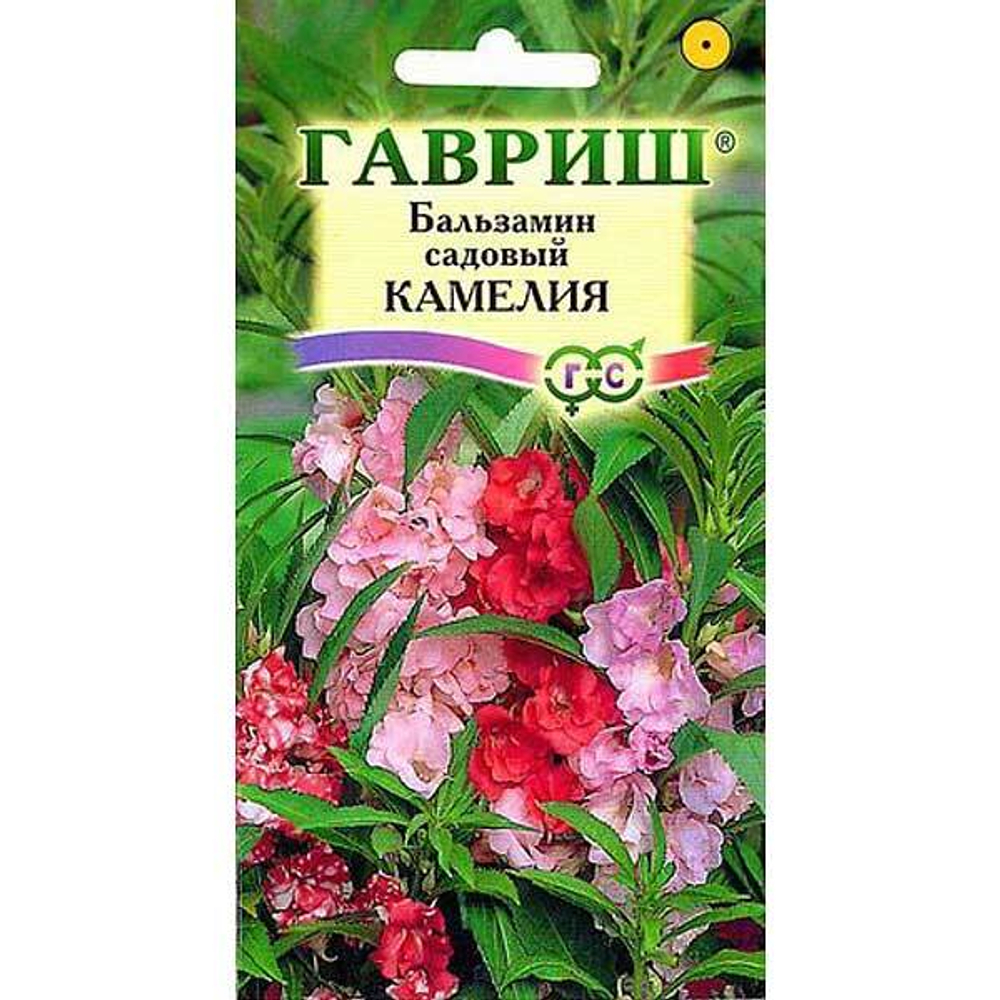 Бальзамин Камелия садовый 0.15г