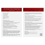 Эротический набор для двоих «Во власти страсти. Непристойные истории»