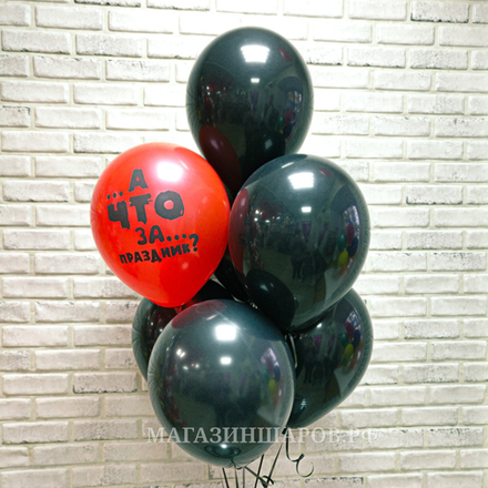 Набор шаров "А что за праздник?"