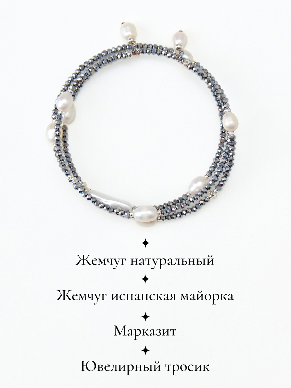 91003438 Браслет Selena Pearls